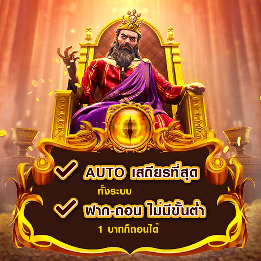 4kingbet auto